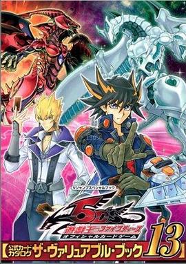 糖心Vlog《游戏王5D s》免费在线观看