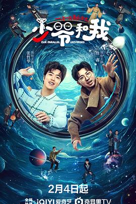 糖心viog官方网站《少爷和我》免费在线观看