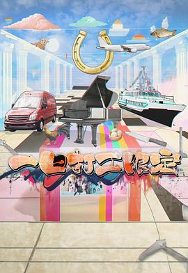 糖心viog官方网站《一日打工限定》免费在线观看