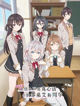 糖心Vlog《不时用俄语小声说真心话的邻桌艾莉同学 時々ボソッとロシア語でデレる隣のアーリャさん》免费在线观看