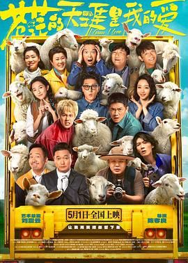 糖心vlgo网页版《苍茫的天涯是我的爱》免费在线观看