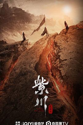 糖心Vlog《紫川之光明王》免费在线观看