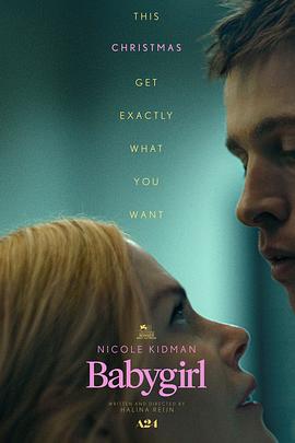 糖心vlgo网页版《小心肝儿 Babygirl》免费在线观看