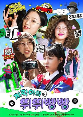 糖心vlgo网页版《地戏儿的嘀嘀叭叭 지락이의 뛰뛰빵빵》免费在线观看