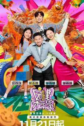 糖心viog官方网站《团建不能停》免费在线观看