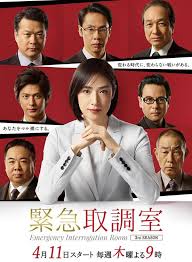 糖心Vlog《紧急审讯室3 緊急取調室3》免费在线观看