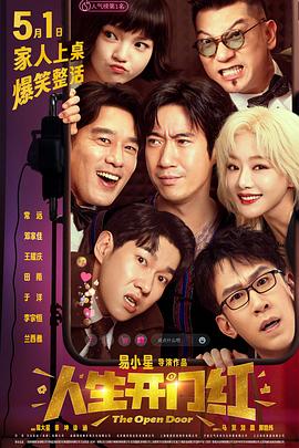 糖心Vlog《人生开门红》免费在线观看