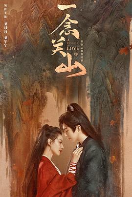 糖心Vlog《一念关山》免费在线观看