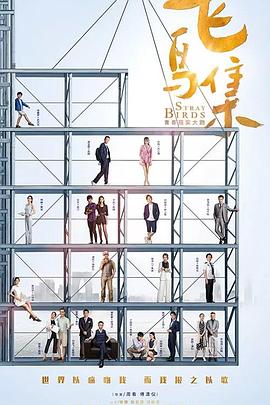 糖心Vlog《飞鸟集》免费在线观看