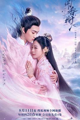 糖心viog官方网站《闻香榭》免费在线观看