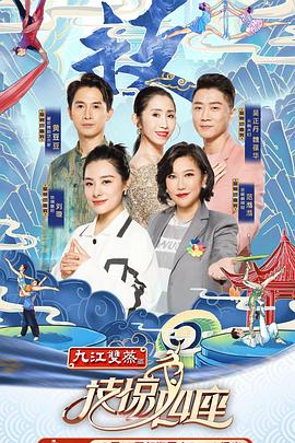 糖心Vlog《技惊四座第一季》免费在线观看