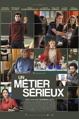 糖心viog官方网站《代课教师 Un métier sérieux》免费在线观看