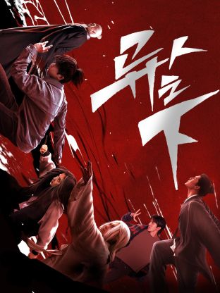 糖心viog官方网站《异人之下 第一季》免费在线观看