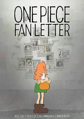 糖心viog官方网站《航海王 粉丝来信 ONE PIECE FAN LETTER》免费在线观看
