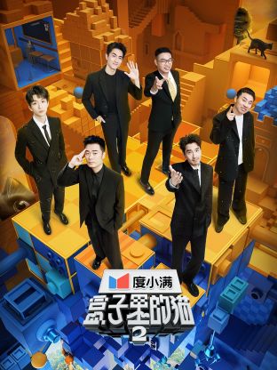 糖心vlgo网页版《盒子里的猫 第二季》免费在线观看