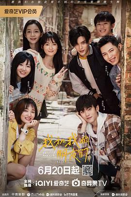 糖心Vlog《我和我的朋友们》免费在线观看