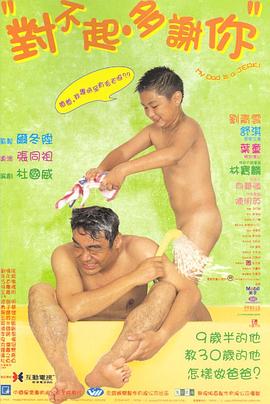 糖心vlgo网页版《对不起，多谢你国语》免费在线观看