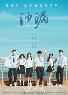 糖心Vlog《沙漏[电影解说]》免费在线观看