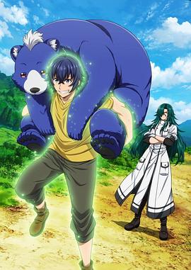 糖心Vlog《治愈魔法的错误使用方法》免费在线观看