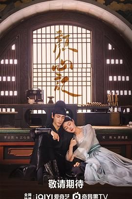 糖心vlgo网页版《颜心记》免费在线观看