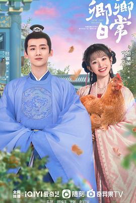 糖心Vlog《卿卿日常》免费在线观看