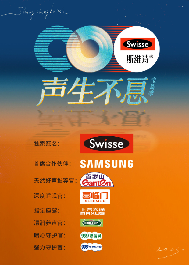 糖心Vlog《声生不息·宝岛季》免费在线观看