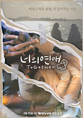 糖心Vlog《你的爱》免费在线观看