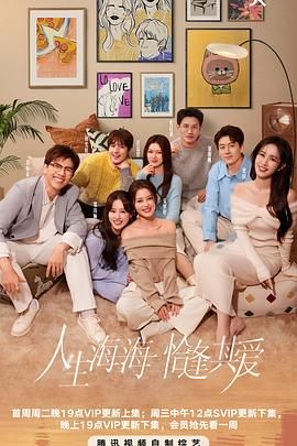 糖心Vlog《半熟恋人 第四季》免费在线观看