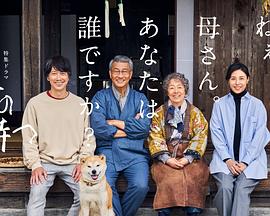 糖心Vlog《有母亲等待的故乡》免费在线观看