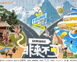 糖心vlgo网页版《非来不可》免费在线观看