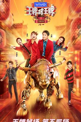 糖心viog官方网站《王牌对王牌 第六季》免费在线观看