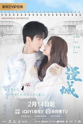 糖心Vlog《漫城》免费在线观看