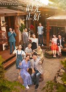 糖心Vlog《时光正好》免费在线观看