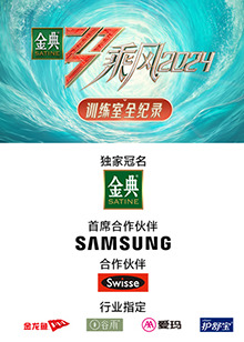 糖心Vlog《乘风第五季训练室全纪录》免费在线观看