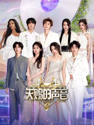 糖心Vlog《天赐的声音 第六季》免费在线观看