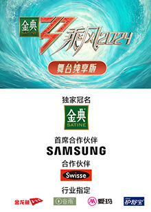 糖心viog官方网站《乘风第五季舞台纯享版》免费在线观看
